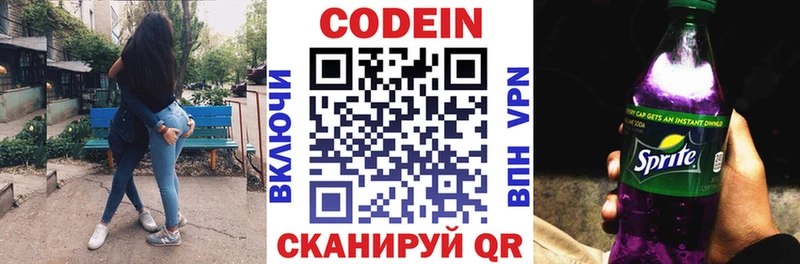 ОМГ ОМГ сайт  Кола  Кодеиновый сироп Lean напиток Lean (лин) 