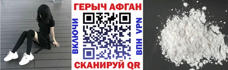 ГЕРОИН белый  где найти   Кола 
